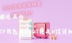 思考一个接近且的如何通
