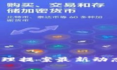 2023年区块链治理提案最新